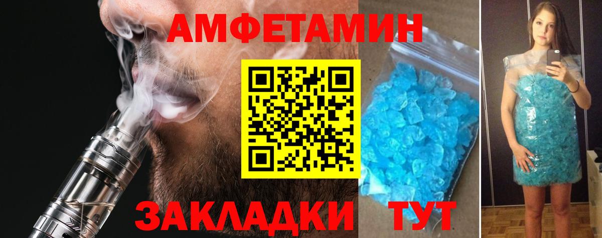 Amphetamine 98% Оренбург