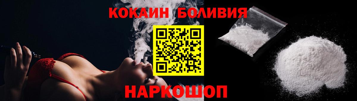Cocaine FishScale Оренбург