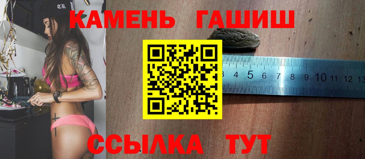 Оренбург  Гашиш  Вход с VPN  ГАШИШ hashish  Гашиш гарик 
