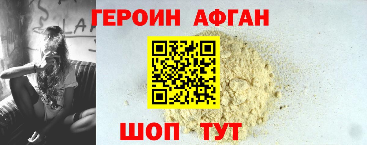 Оренбург  Героин хмурый  Вход с VPN 