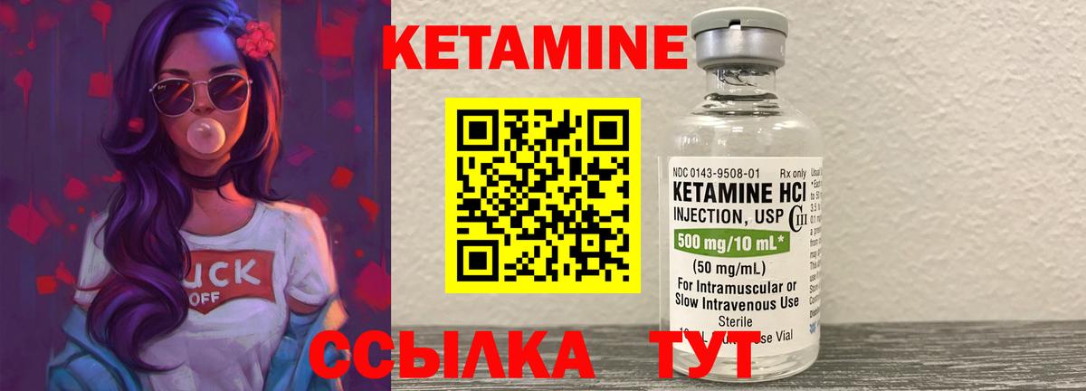 Кетамин ketamine Оренбург