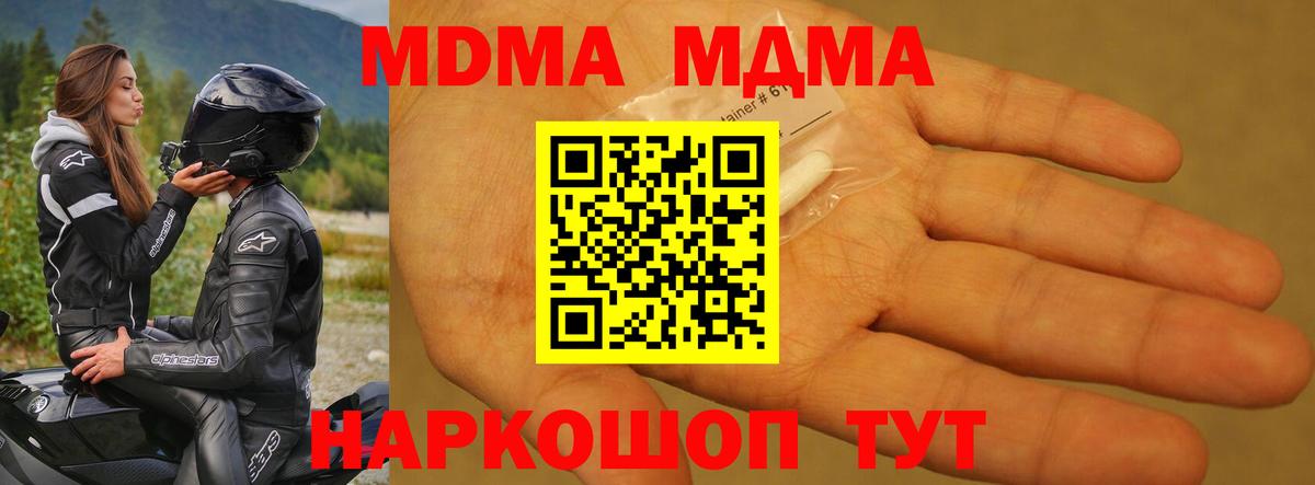 МДМА VHQ  МДМА Molly  Вход с VPN  Оренбург 
