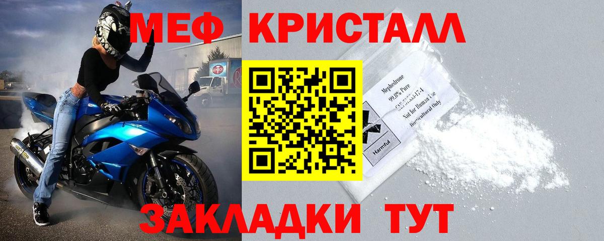 Меф мяу мяу Оренбург