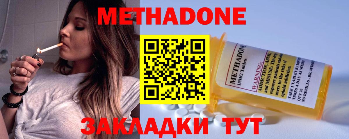 kraken   МЕТАДОН methadone  Метадон кристалл  Вход с VPN  Оренбург 