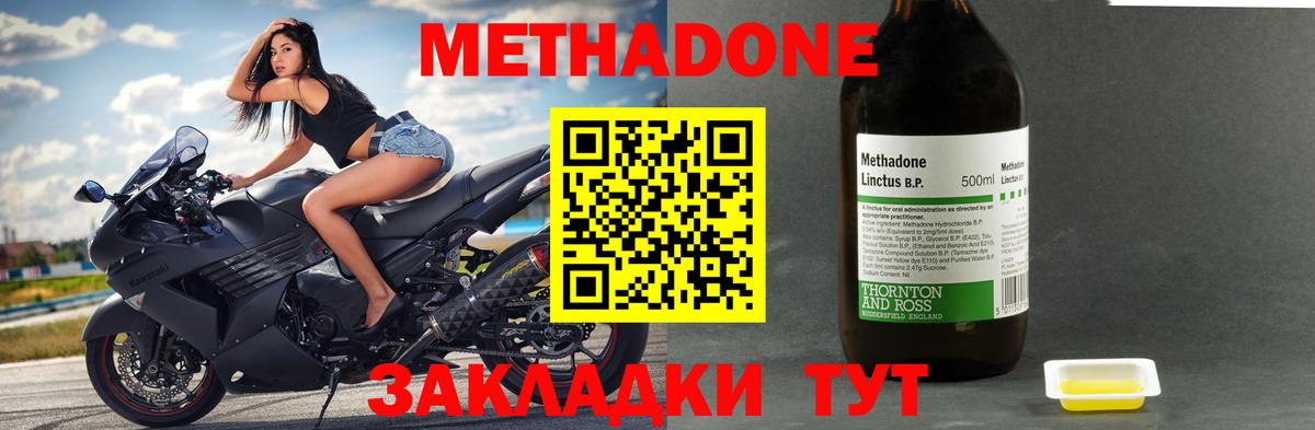 Метадон VHQ Оренбург