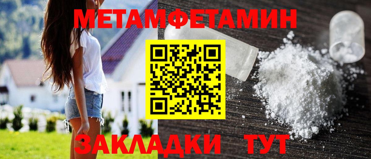 МЕТАМФЕТАМИН витя Оренбург