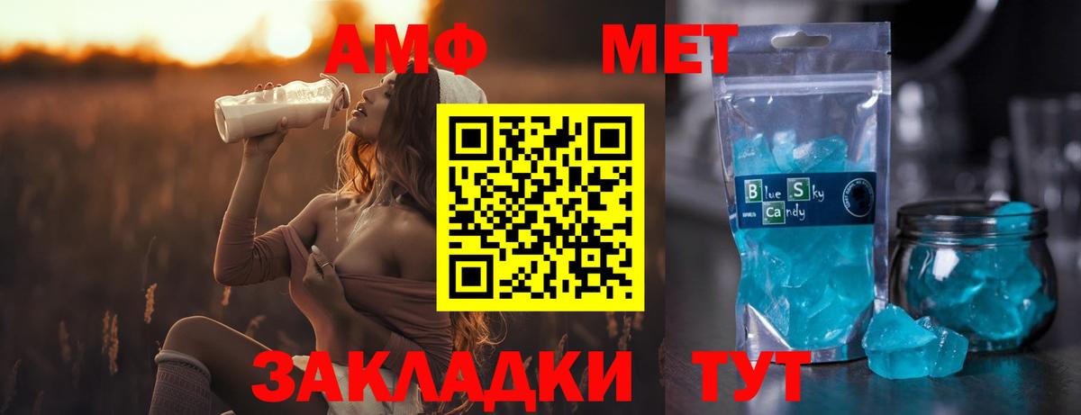 Метамфетамин Декстрометамфетамин 99.9%  Вход с VPN  Оренбург 