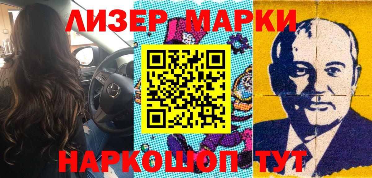 Марки N-bome 1,5мг  Вход с VPN  Марки N-bome 1,5мг  Оренбург 