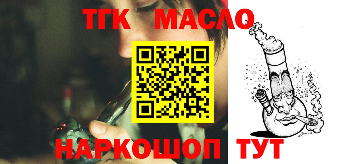 Оренбург  Дистиллят ТГК вейп с тгк  Вход с VPN  Дистиллят ТГК вейп 