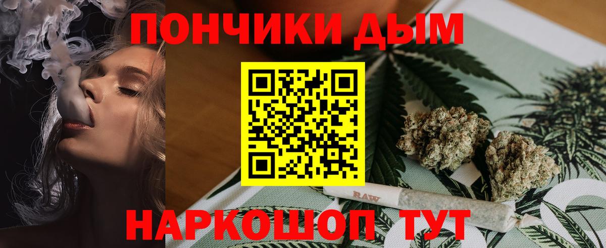 Бошки Шишки гибрид  Марихуана сатива  Оренбург  Вход с VPN 